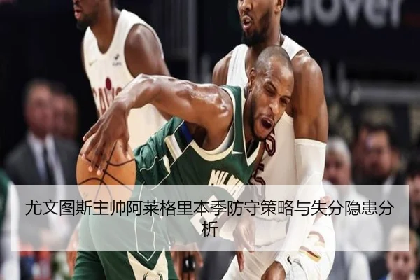 you-wen-tu-si-zhu-shuai-a-lai-ge-li-ben-ji-fang-shou-ce-lve-yu-shi-fen-yin-huan-fen-xi-2-480.jpg