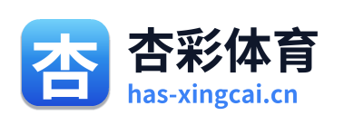 杏彩体育 Logo